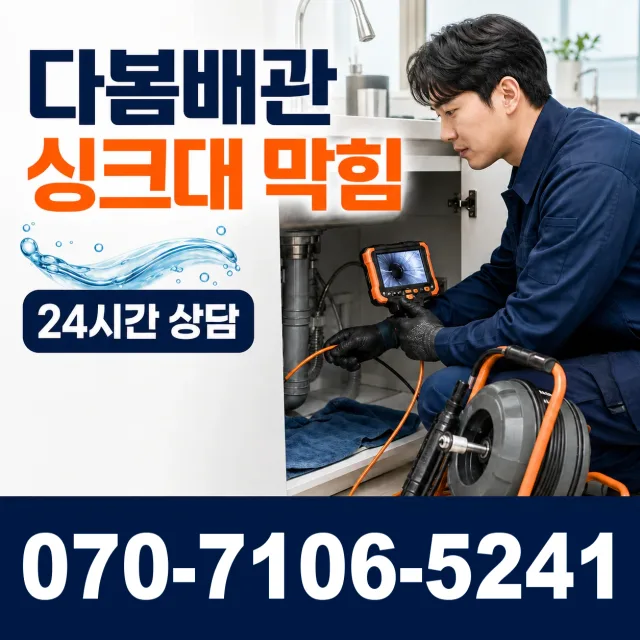 청웅면 구고리 지붕누수 상담 이미지 1