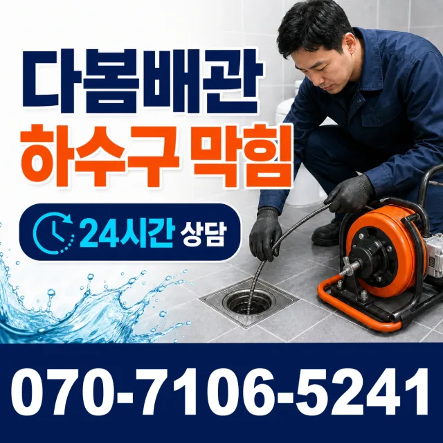 청웅면 구고리 지붕누수 상담 이미지 2