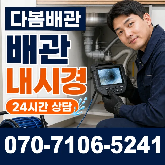 청웅면 구고리 지붕누수 상담 이미지 3