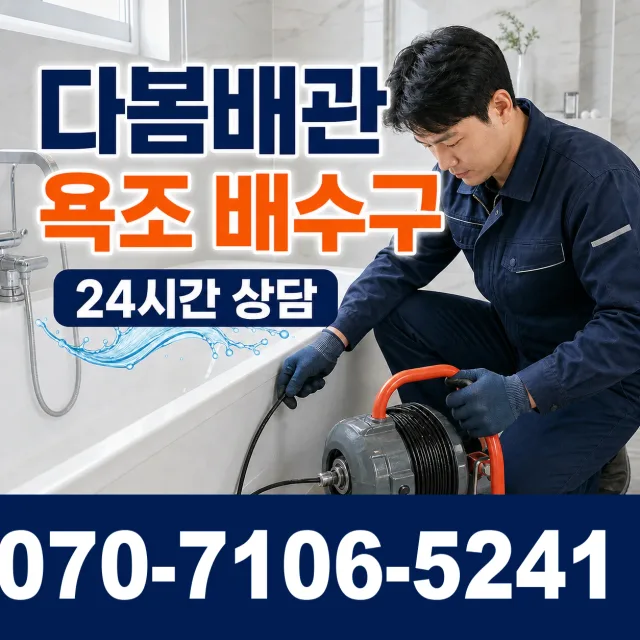 청웅면 구고리 지붕누수 상담 이미지 6