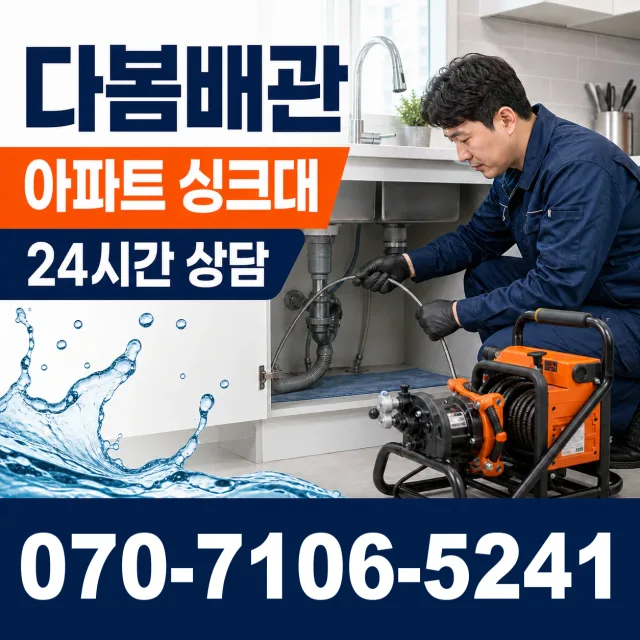 청웅면 구고리 지붕누수 상담 이미지 7
